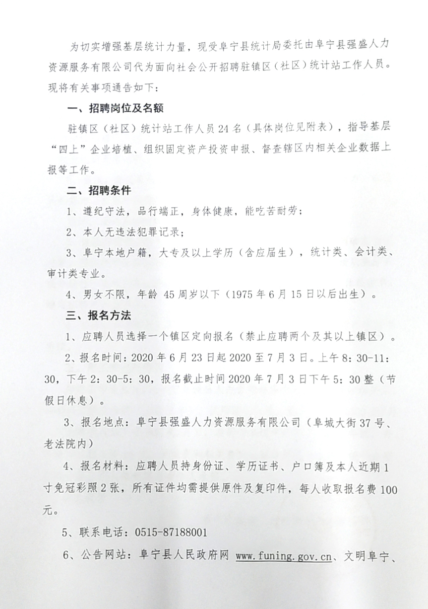 兰西县审计局最新招聘信息与招聘细节深度解析