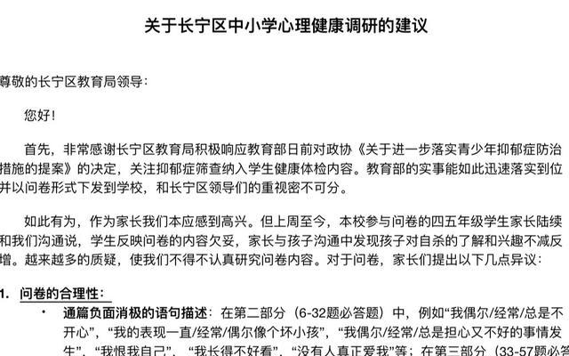 长宁县教育局人事任命揭晓，引领教育发展新篇章