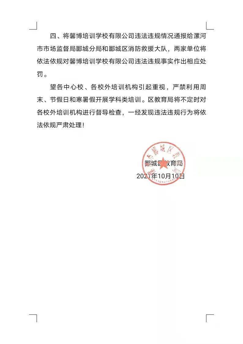 济阳县教育局人事调整重塑教育格局，引领未来之光揭晓新篇章