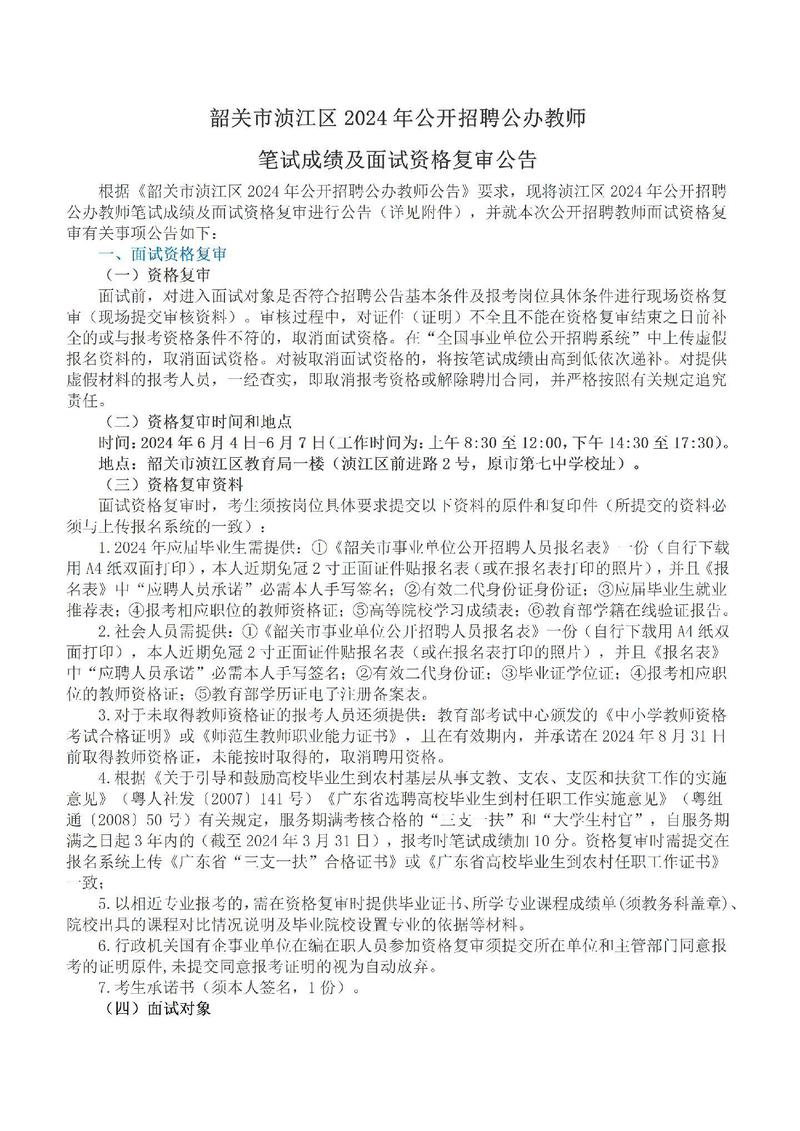 桐庐县审计局最新招聘启事