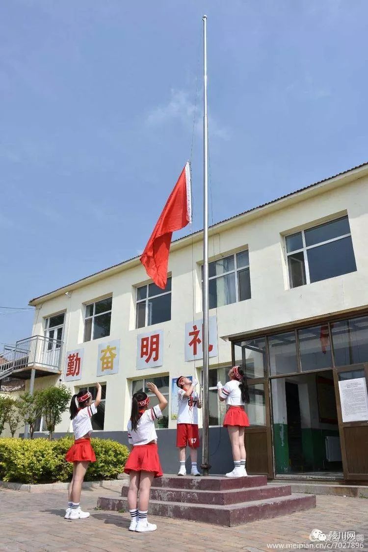 陵川县小学领导团队引领未来教育新篇章启动