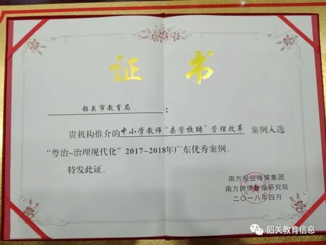 晋宁县教育局人事调整重塑教育格局，引领未来教育发展新篇章