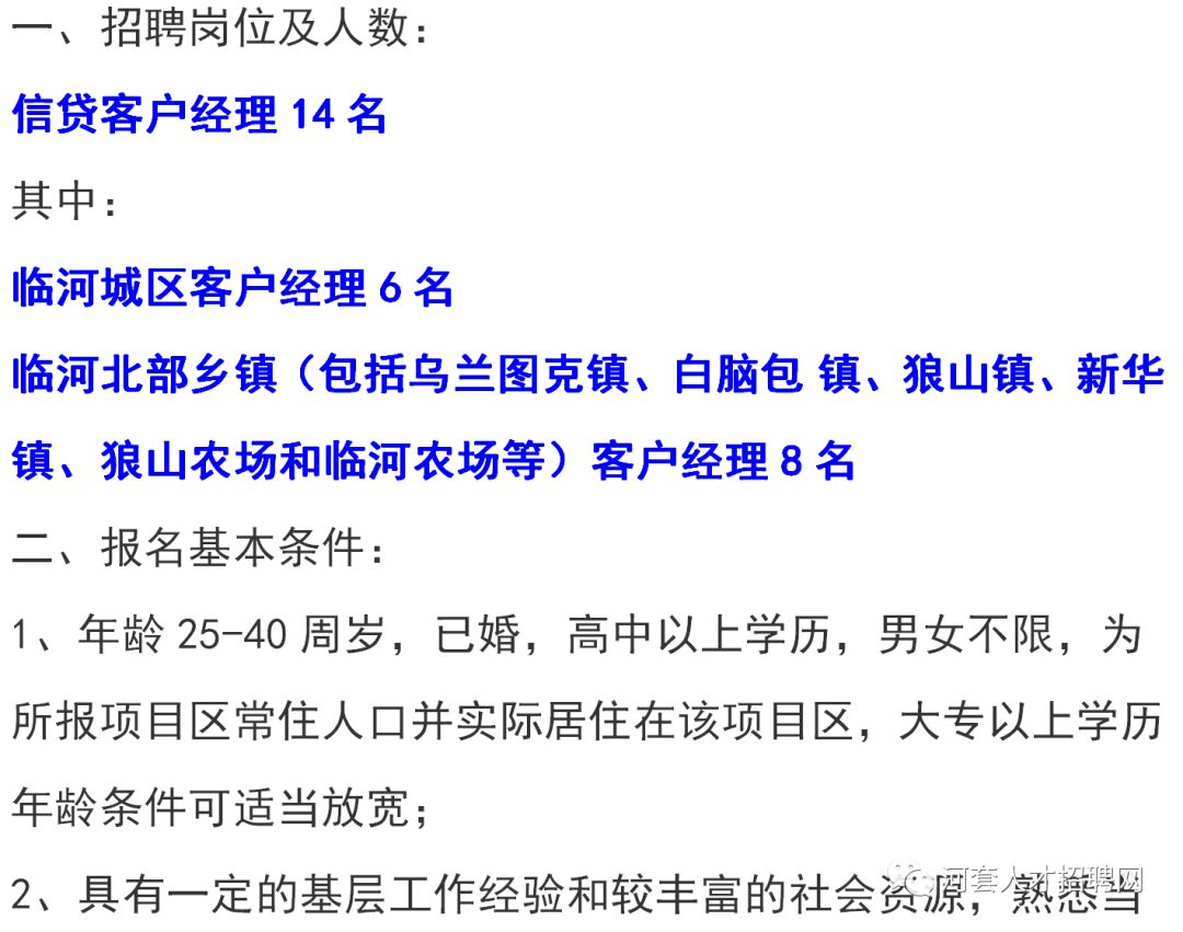 积石山保安族东乡族撒拉族自治县科技局招聘信息与就业机遇探讨