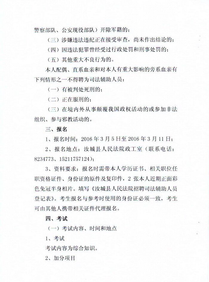 西畴县司法局最新招聘信息详解