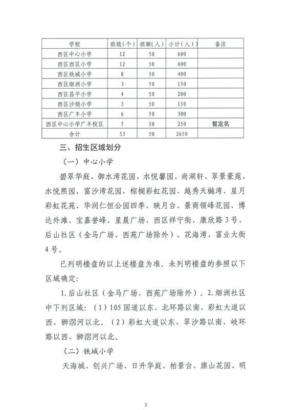 德兴市应急管理局最新发展规划概览