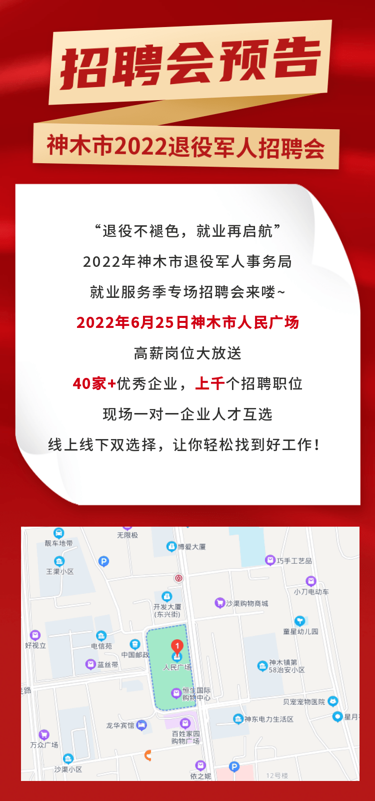 神木县科技局及关联企业招聘启事