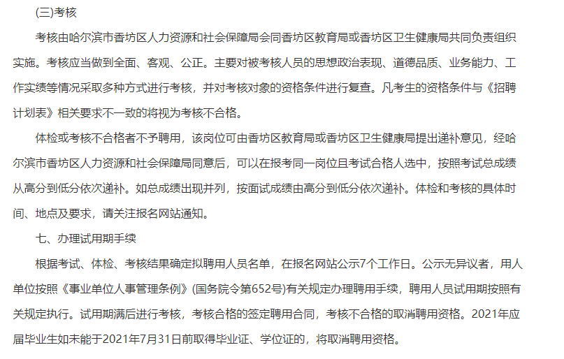 香坊区特殊教育事业单位人事任命最新动态