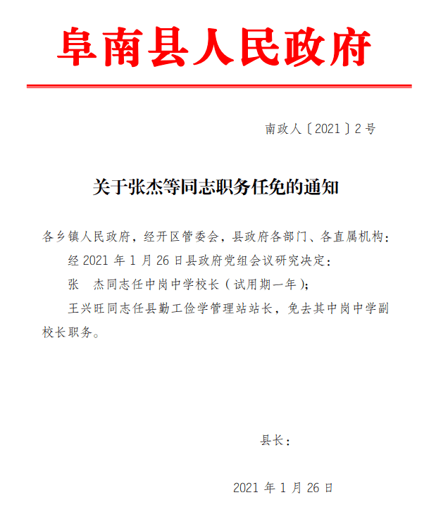 西区民政局最新人事任命，推动民政事业迈上新台阶