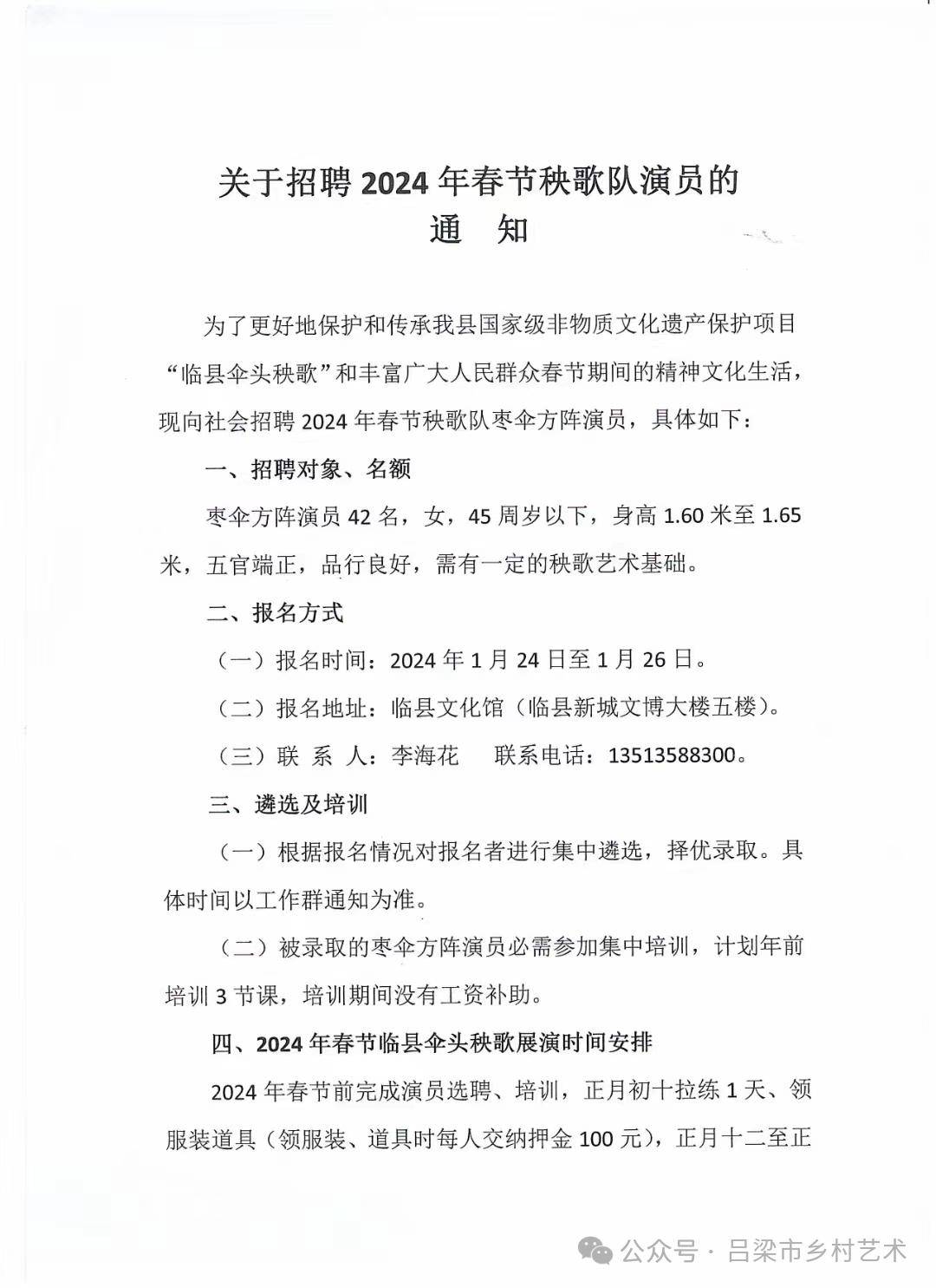 郧县剧团最新招聘信息，寻找戏剧人才，共创艺术辉煌