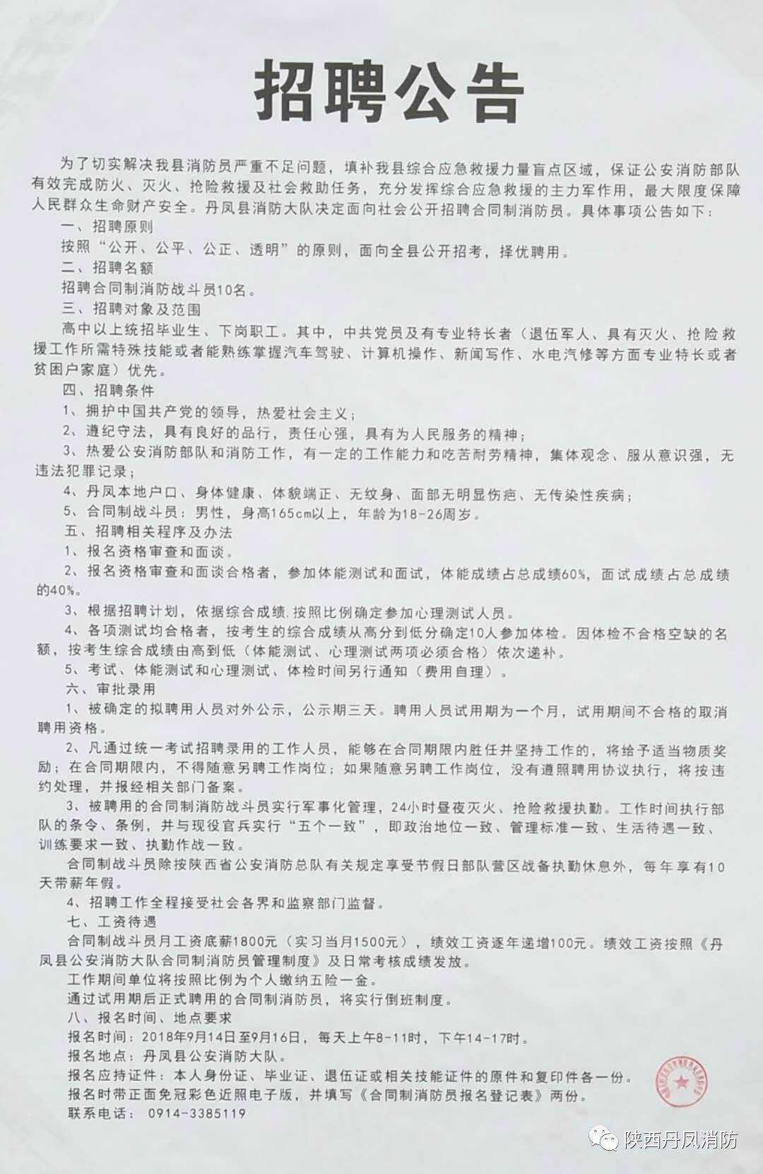 岑巩县防疫检疫站最新招聘信息及职业机会探讨