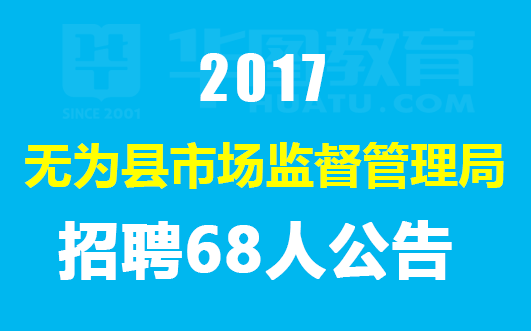 沙湾县市场监督管理局最新招聘公告解析