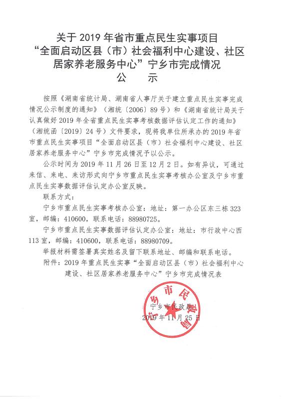 市北区托养福利事业单位最新项目概览