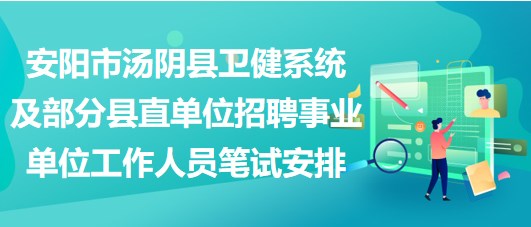 汤阴县特殊教育事业单位全新发展规划揭秘