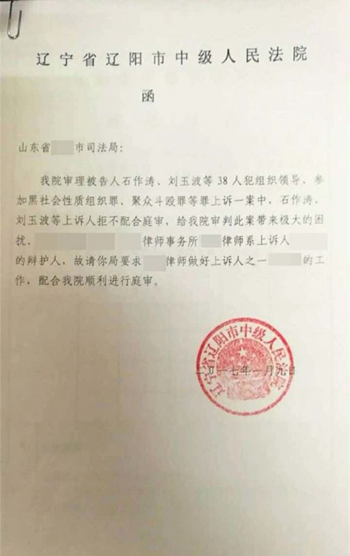 源汇区司法局人事任命，法治社会构建再迈重要步伐