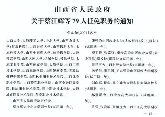 察布查尔锡伯自治县司法局人事任命促进司法体系稳健发展