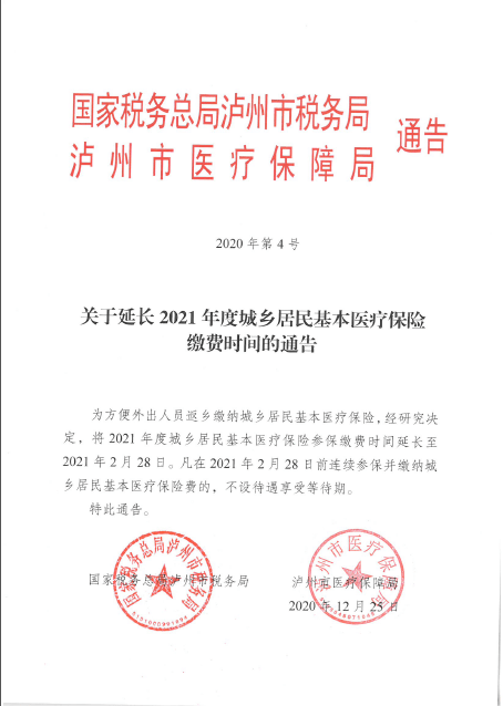 叙永县教育局最新人事任命，重塑教育格局，引领未来发展方向