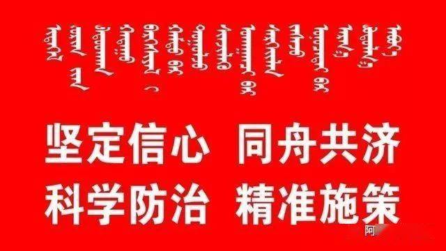 阿荣旗小学最新招聘公告概览