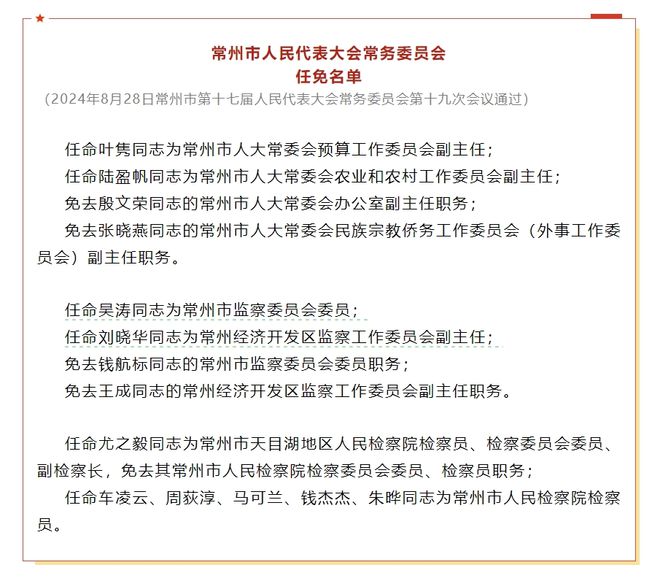 金湖县文化局人事任命揭晓，塑造未来文化繁荣的基石领导者上任