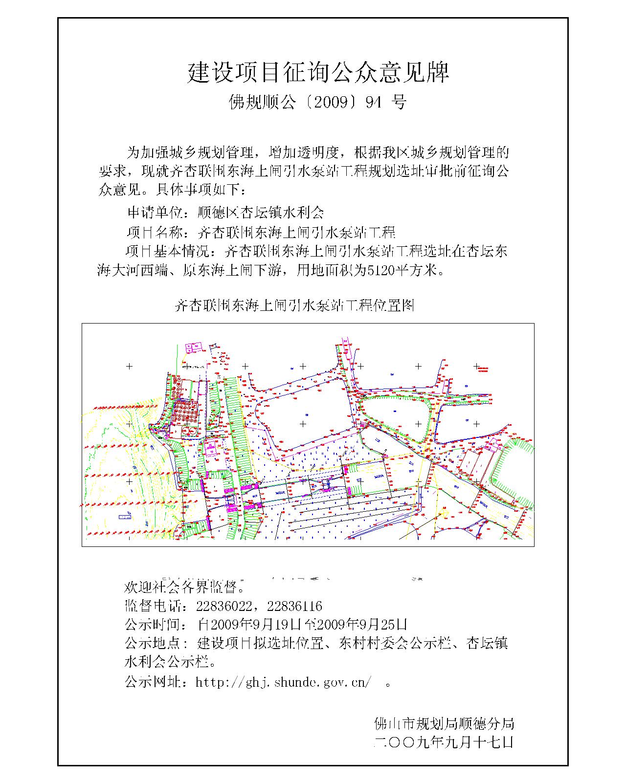 天山区统计局最新发展规划概览