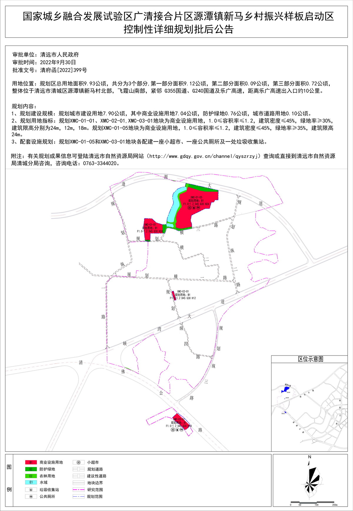 石柱土家族自治县数据和政务服务局最新发展规划深度解析