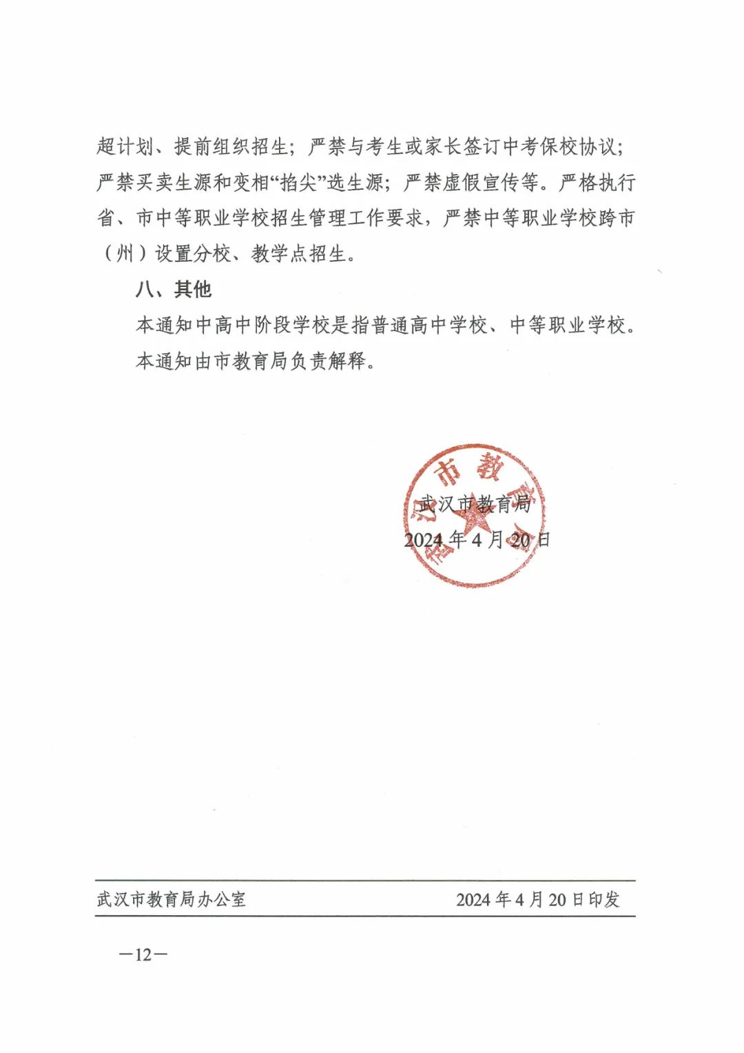 许昌县成人教育事业单位人事任命重塑成人教育崭新篇章