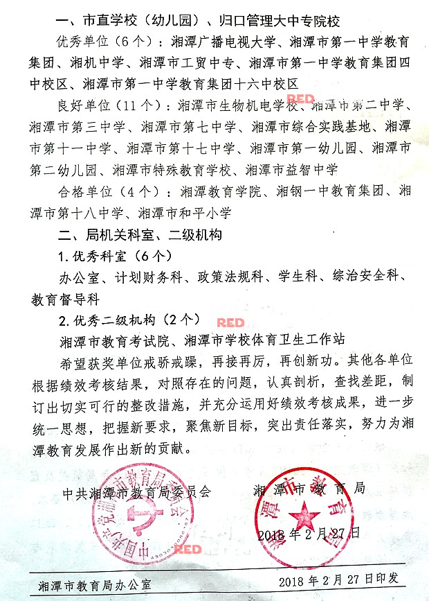 湘潭县教育局新项目引领教育革新，塑造未来之光启航计划