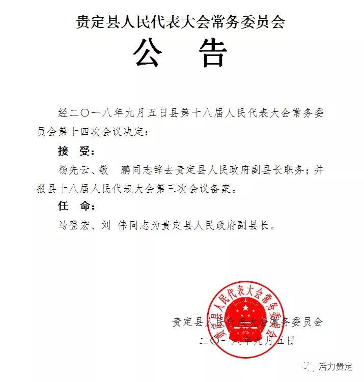 建始县应急管理局人事任命揭晓，开启未来应急管理体系新篇章