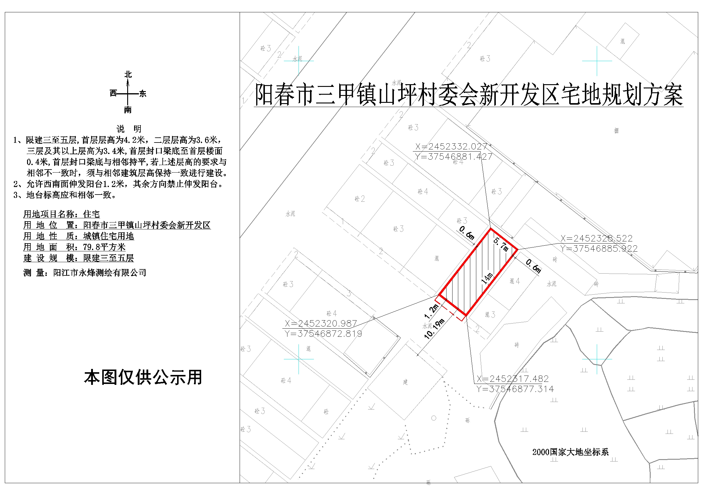 何家塬村委会发展规划揭秘，塑造乡村未来蓝图