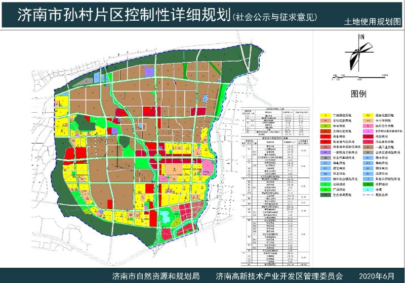 永和村民委员会发展规划概览