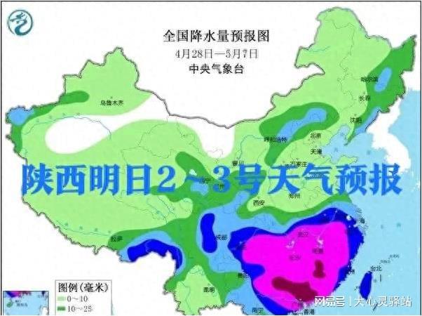 西寨乡天气预报更新通知