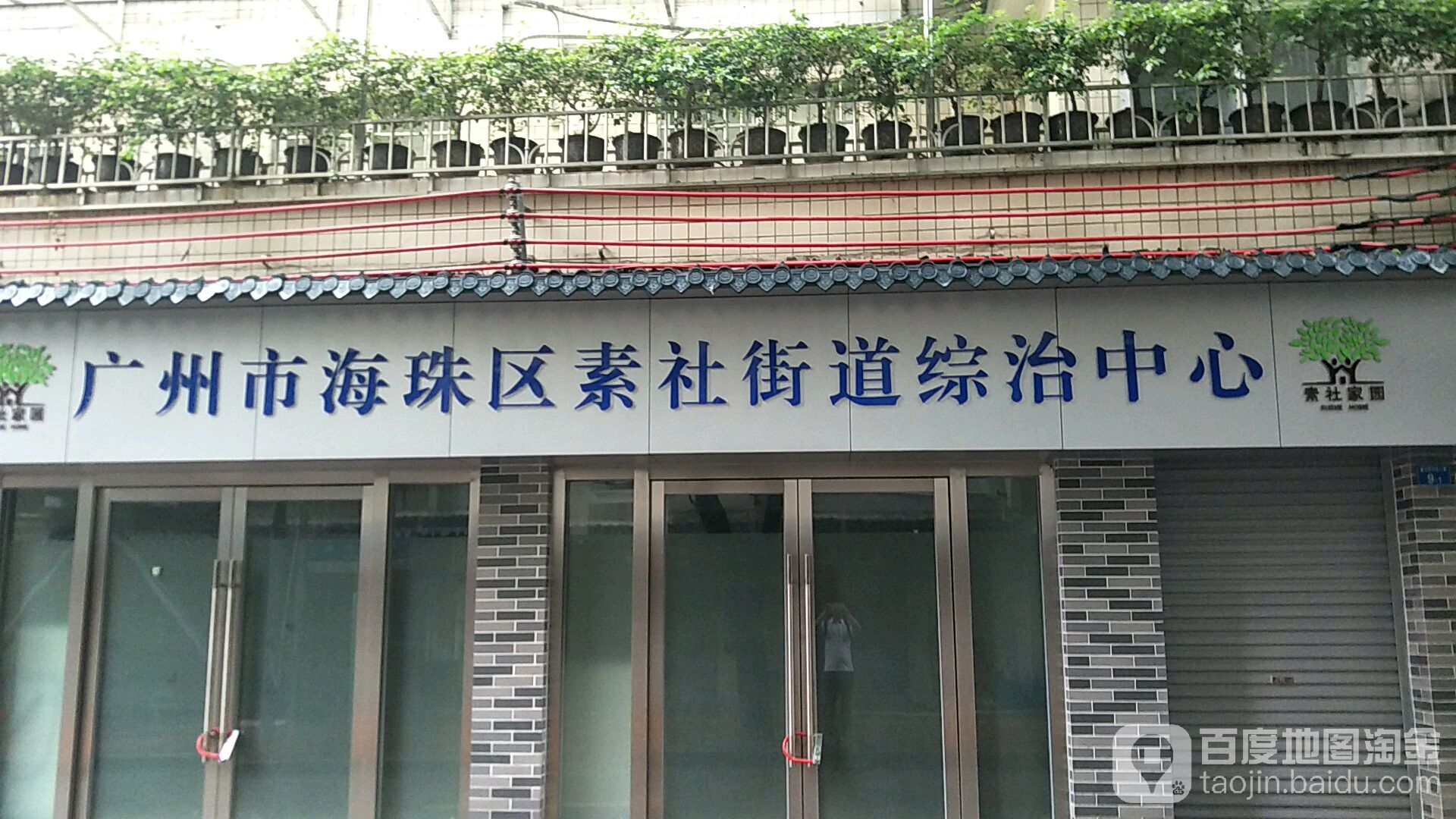 素社街道新项目重塑城市核心，未来生活新标杆亮相