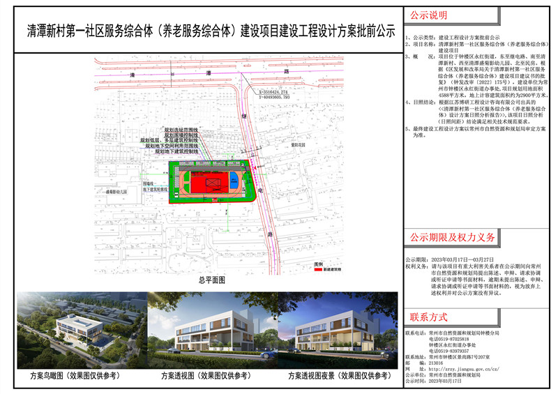 金塔巷社区重塑未来计划，提升居民生活质量的新项目启动