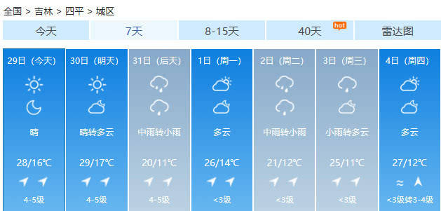 2025年1月1日 第2页