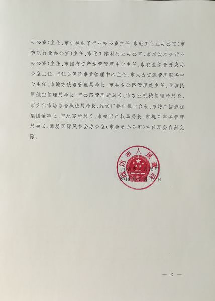 弥陀镇人事任命揭晓，推动地方发展，开启新篇章领导者就位！