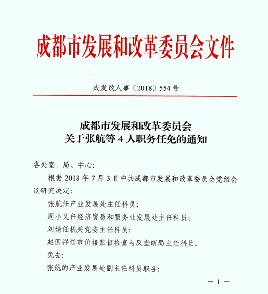 纯仁村民委员会最新人事任命及其深远影响