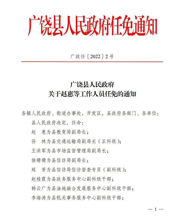 道德街街道人事任命揭晓，塑造未来社区崭新篇章