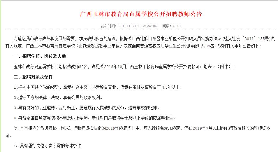 玉林市教育局人事任命重塑教育格局，引领未来教育新篇章