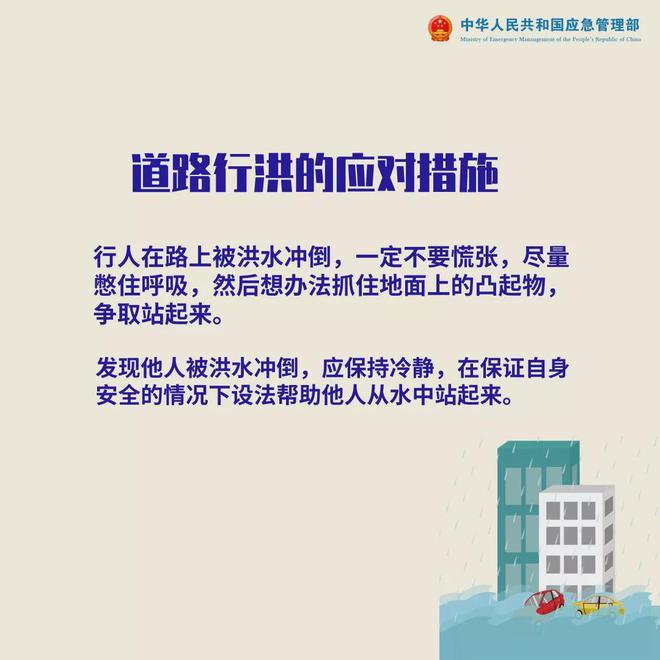 江海区应急管理局最新新闻