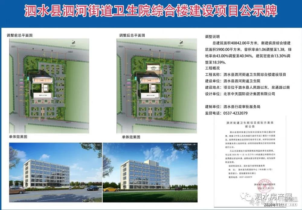 泗水镇最新项目，引领地方发展的强大引擎