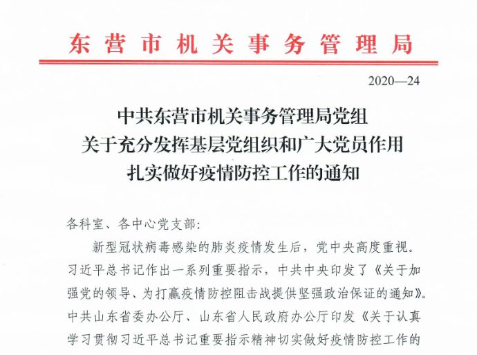 张掖市市机关事务管理局最新人事任命，构建高效政务体系的关键一步