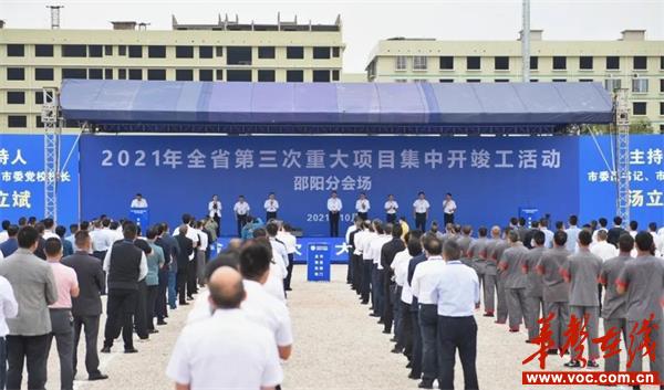 邵阳市市卫生局最新项目，引领健康事业迈向新高度