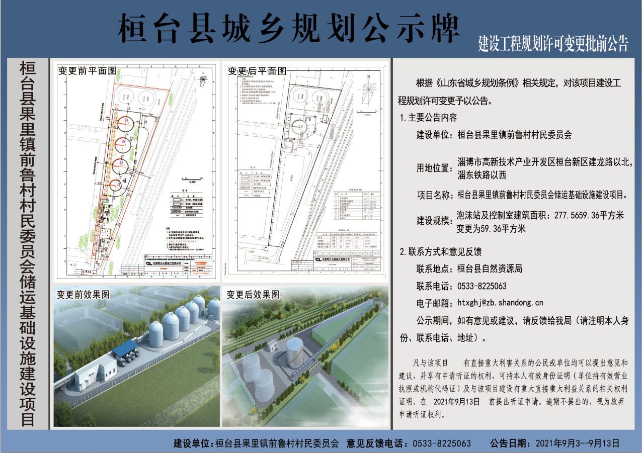 曹杜村民委员会最新发展规划