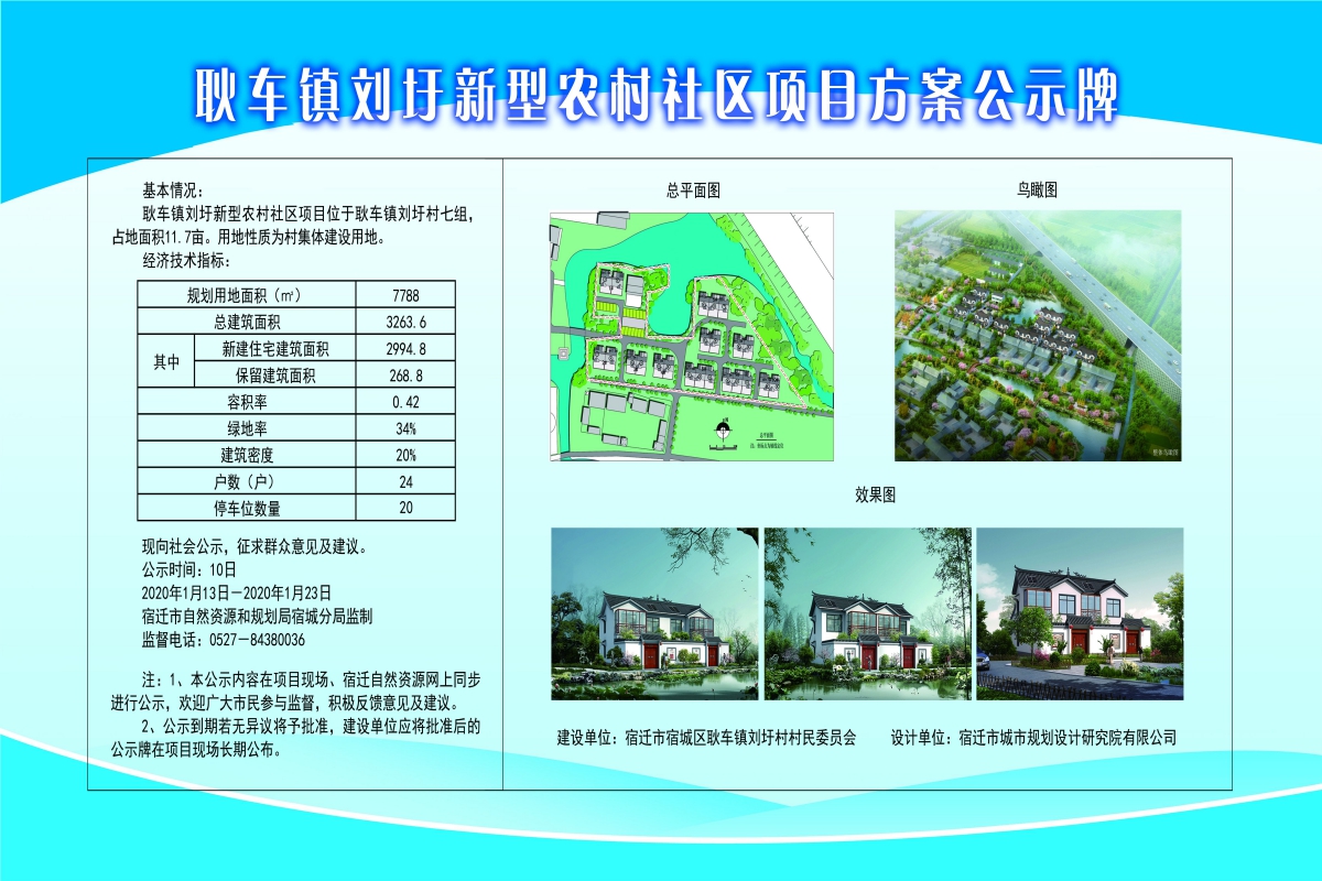 郭湾村委会最新发展规划，迈向繁荣与和谐的未来