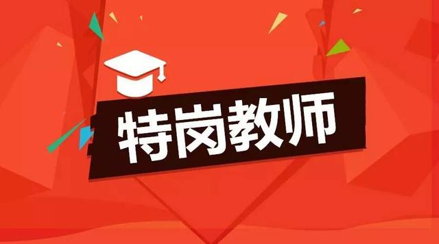 承德市教育局最新招聘公告概览