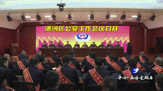 湛河区公安局最新人事任命，推动警务工作再上新台阶