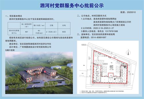 刘家河村民委员会最新发展规划