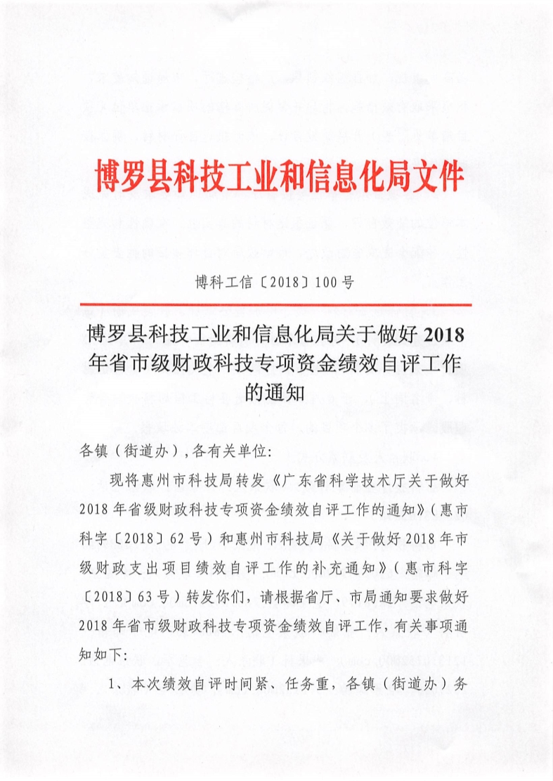 延平区科技工信局人事任命引领科技创新与工业发展新征程