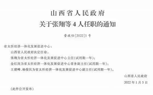 瓦拉村人事任命更新，开启未来新篇章