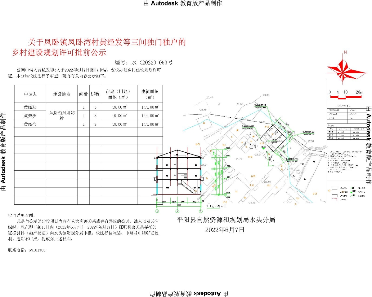 黄刘村委会发展规划概览，未来蓝图揭秘