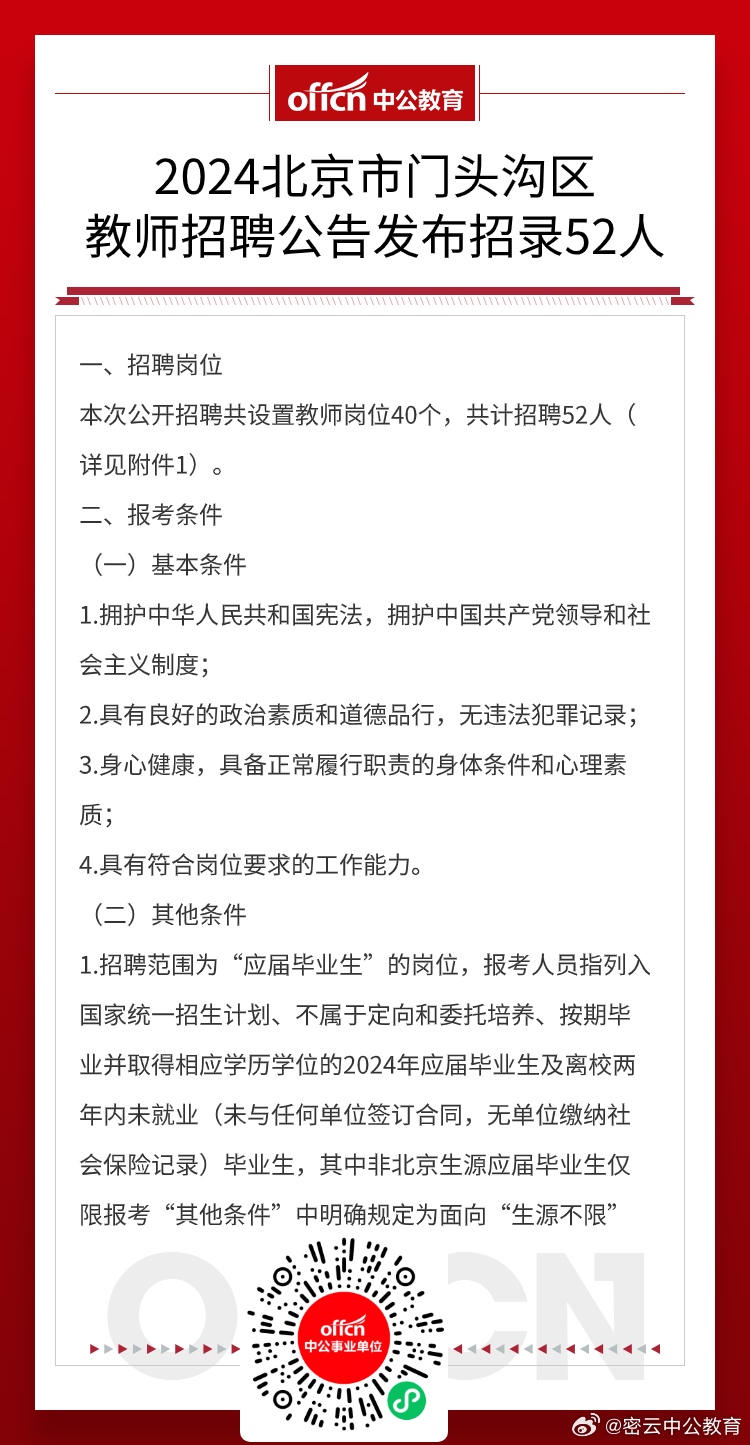 外沟门乡最新招聘信息全面解析